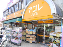 アコレ　小竹向原店