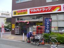 調剤薬局ツルハドラッグ／小竹向原店