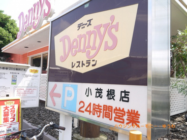 デニーズ　小茂根店の画像3