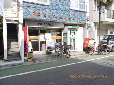 板橋弥生郵便局 の画像1