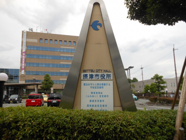 摂津市役所の画像1