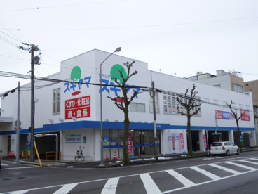 スギヤマ薬品ドラッグスギヤマ杁中店の画像1