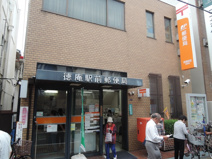 徳庵駅前郵便局