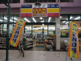 １００円ショップシルク徳庵店