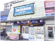 琉球ぼうず 立川砂川店