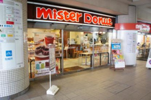 その他 ミスタードーナツ 喜多見駅前ショップ