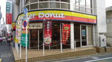 ミスタードーナツ成城ショップ