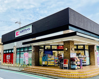 ココカラファイン 成城通り店の画像1