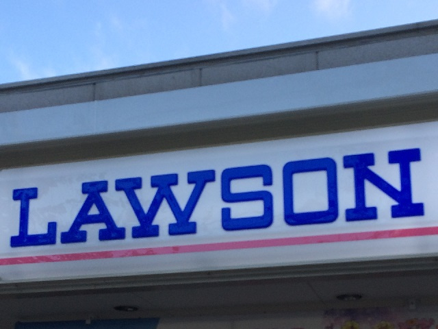 ローソン神戸御崎本町三丁目店情報ページ 神戸市長田区の賃貸情報はラクスホーム