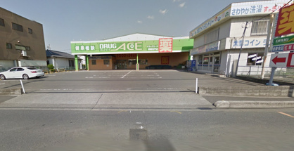 ドラッグエース朝霞宮戸店の画像1