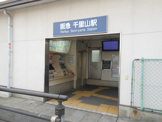阪急千里線 千里山駅