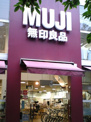 無印良品　自由が丘店