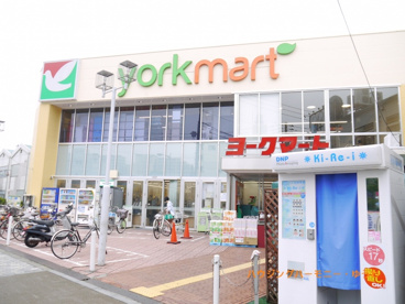 ヨークマート 下板橋店の画像4