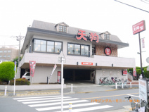 和食れすとらん 天狗 志村二丁目