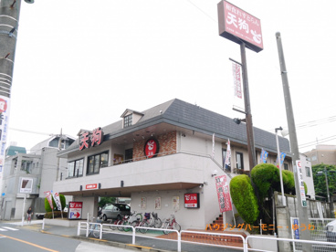 和食れすとらん 天狗 志村二丁目の画像3