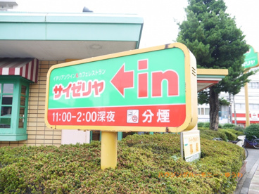 サイゼリヤ 志村2丁目店の画像2