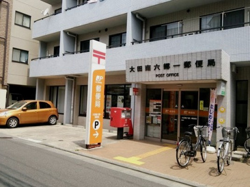 大田南六郷一郵便局