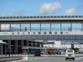 大阪国際空港