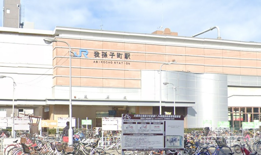JR阪和線「我孫子町」駅