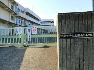 町田市立 成瀬中央小学校の画像1