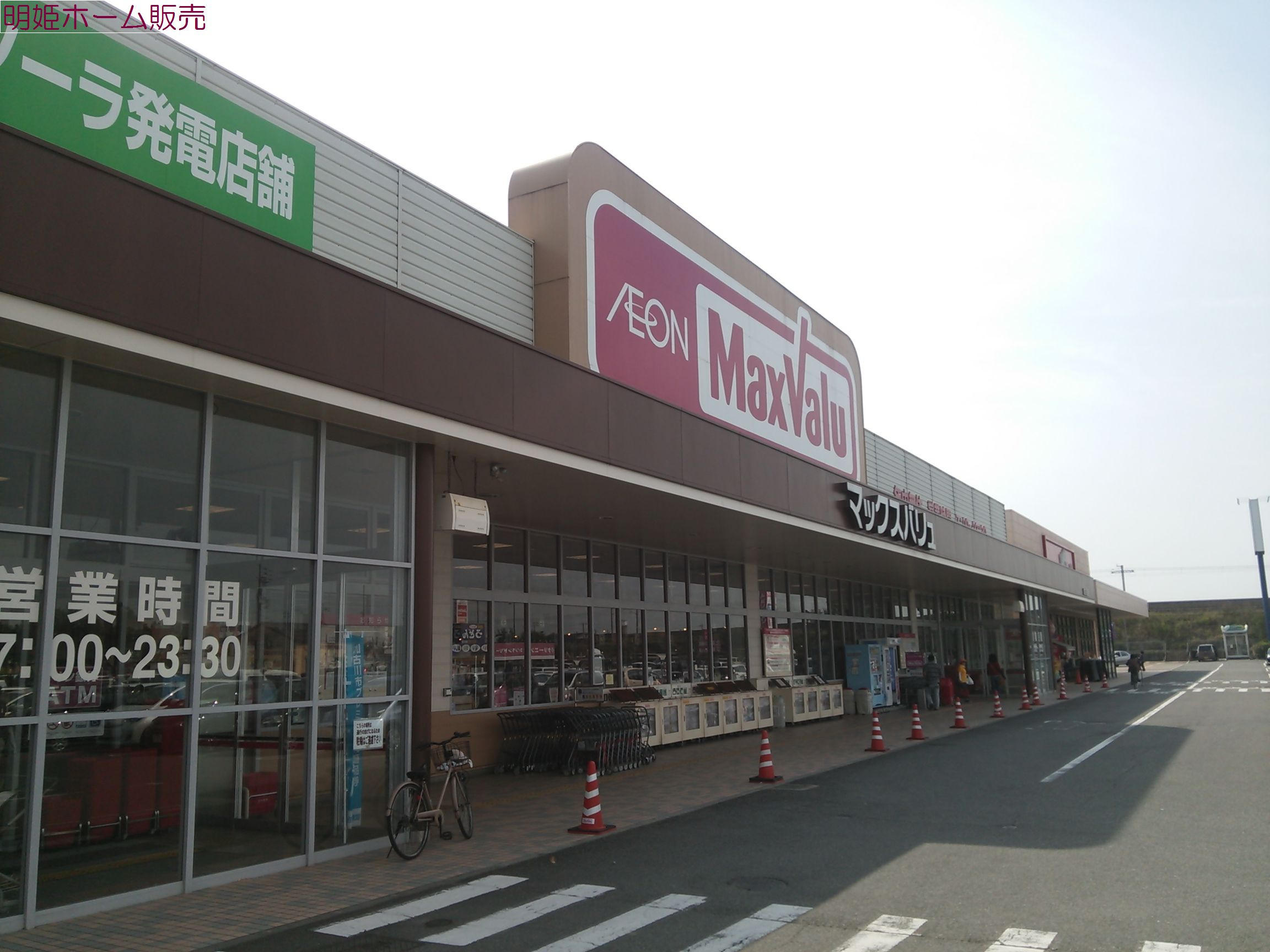 イオンタウン加古川情報ページ明石市 加古川市 高砂市 姫路市の新築一戸建ては明姫ホーム販売