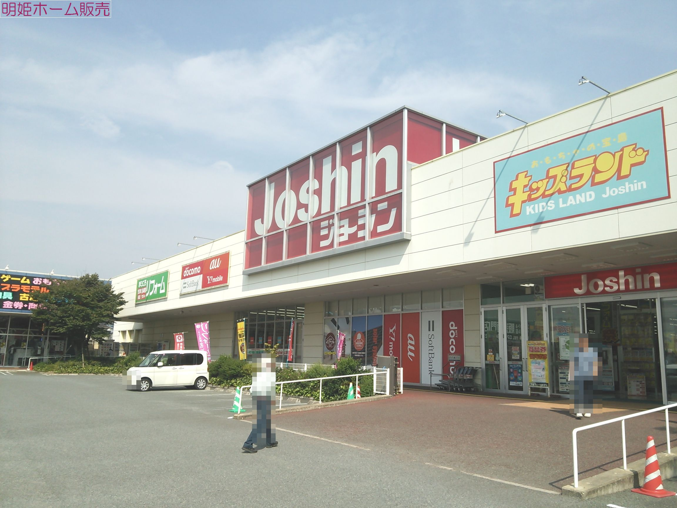 イオンタウン加古川情報ページ明石市 加古川市 高砂市 姫路市の新築一戸建ては明姫ホーム販売