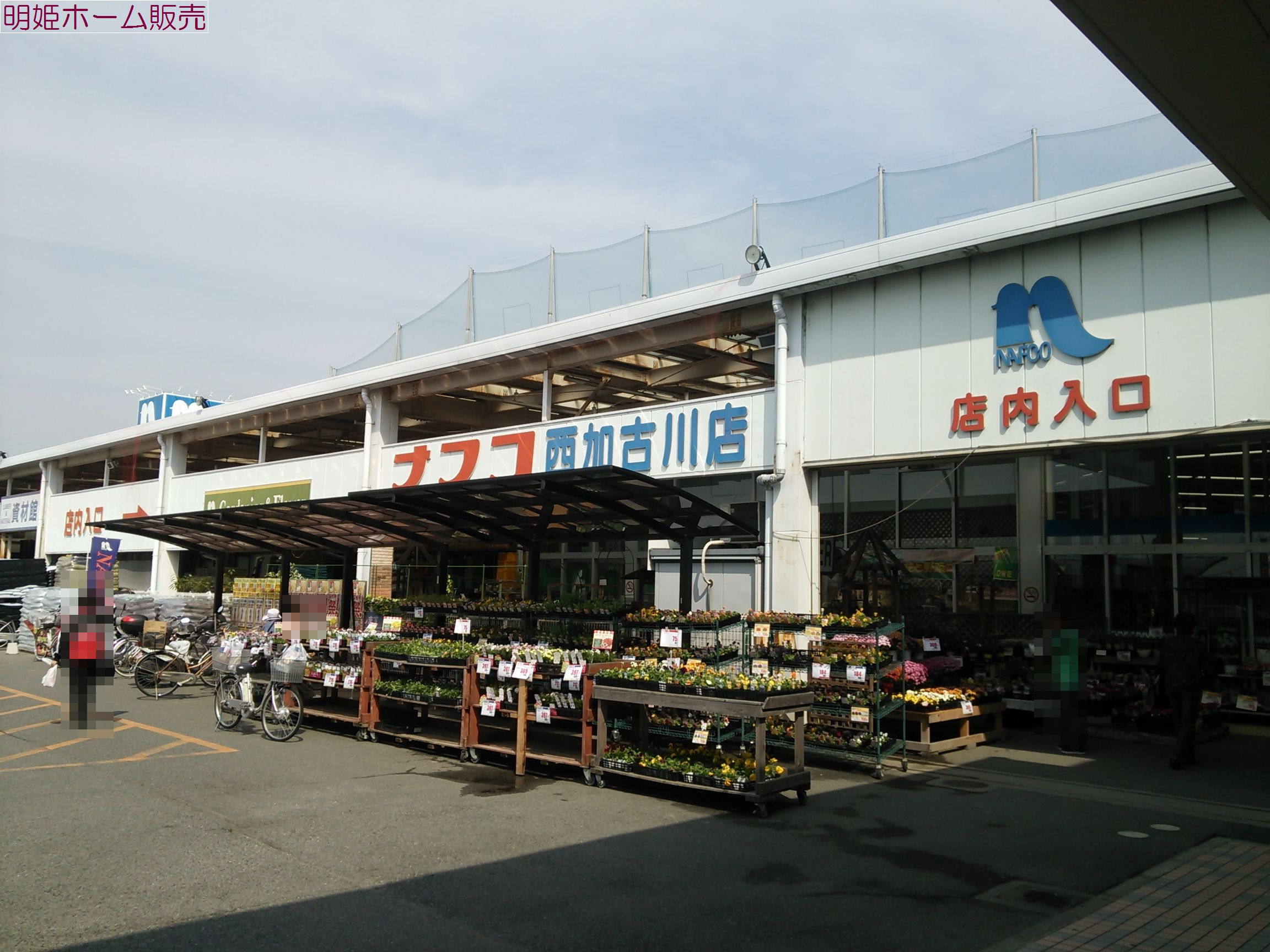 イオンタウン加古川情報ページ明石市 加古川市 高砂市 姫路市の新築一戸建ては明姫ホーム販売