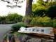 区立柏の宮公園の画像