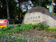 塚山公園 の画像