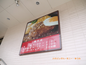 ガスト尾久店の画像2