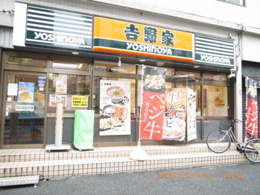 吉野家 王子東店の画像1