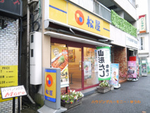 松屋　王子1丁目店
