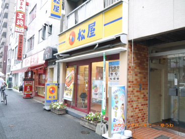 松屋 王子1丁目店の画像2