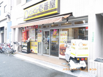 カレーハウスCoCo壱番屋　北区王子明治通店