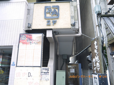 牛角 王子店の画像2