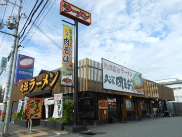丸源ラーメン 茨木店の画像1