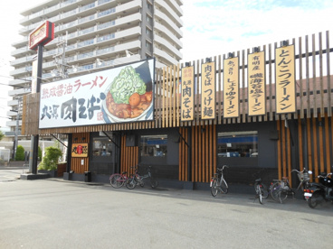 丸源ラーメン 茨木店の画像2