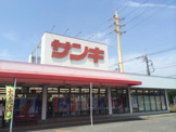 サンキ三和店