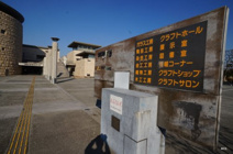 大阪市立クラフトパーク（手づくり工芸の総合施設）