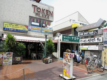 スーパーナカヤ東小金井店の画像1