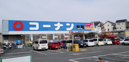 ホームセンターコーナン 吹田インター青葉丘店の画像1