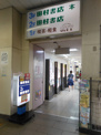 田村書店 千里丘店