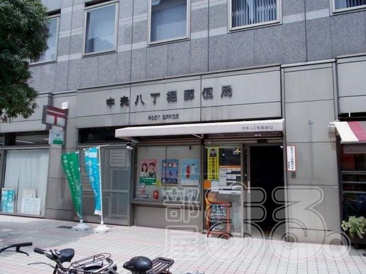 郵便局 中央八丁堀郵便局