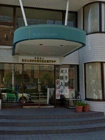 東京心理音楽療法福祉専門学校の画像1