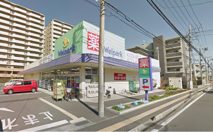 ウェルパーク志木幸町店の画像1