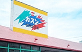 カズン浮間店