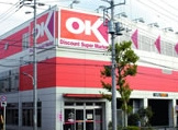 オーケーストア　十条店