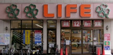 ライフ北赤羽店