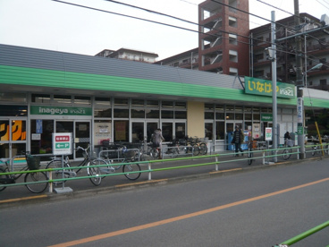 いなげや調布染地店の画像2