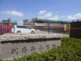 別府西小学校